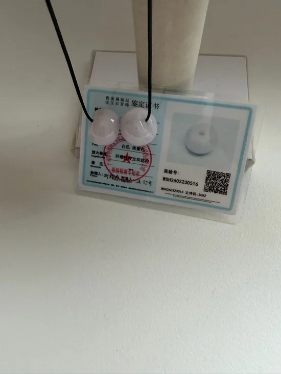 Icy Lavender Jade Pendant Necklace - Picture 3 of 7